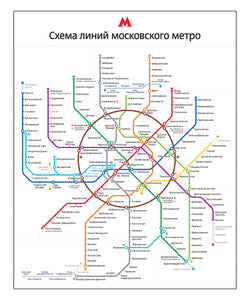 Moscow Metro Poster